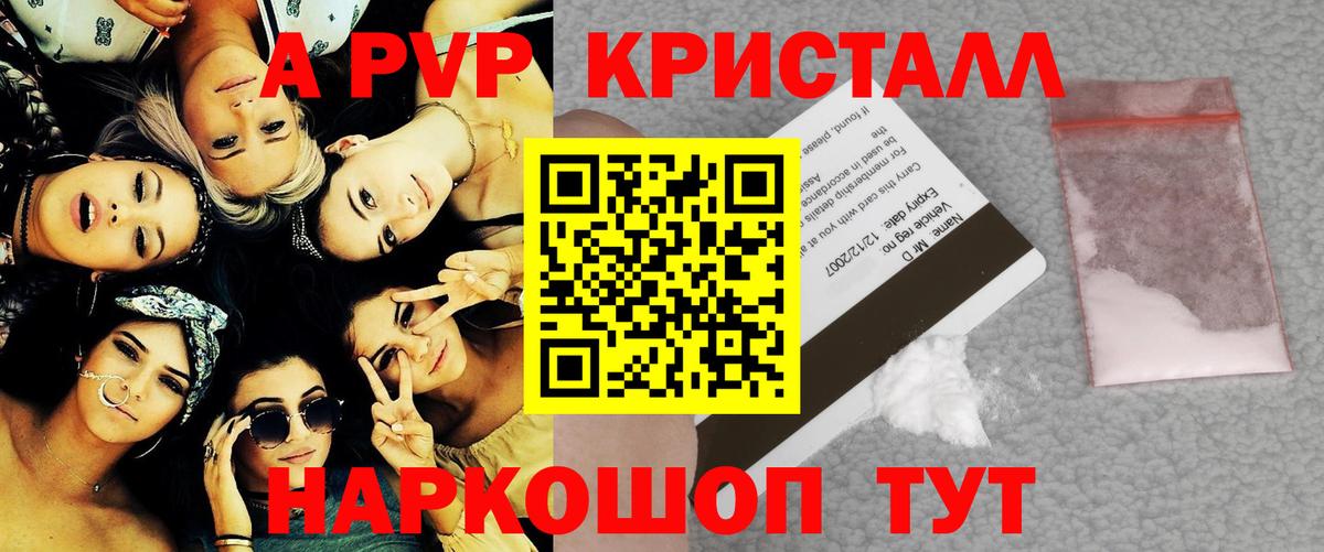 А ПВП  Alfa_PVP Соль  Вход с VPN  A PVP крисы CK  APVP мука  Пугачёв 