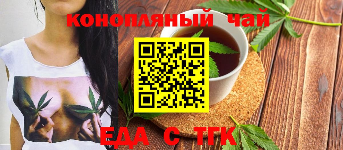 Cannafood конопля  Вход с VPN  Пугачёв 