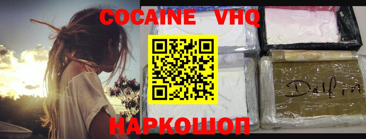 Пугачёв  КОКАИН 98%  COCAIN Боливия  Вход с VPN 