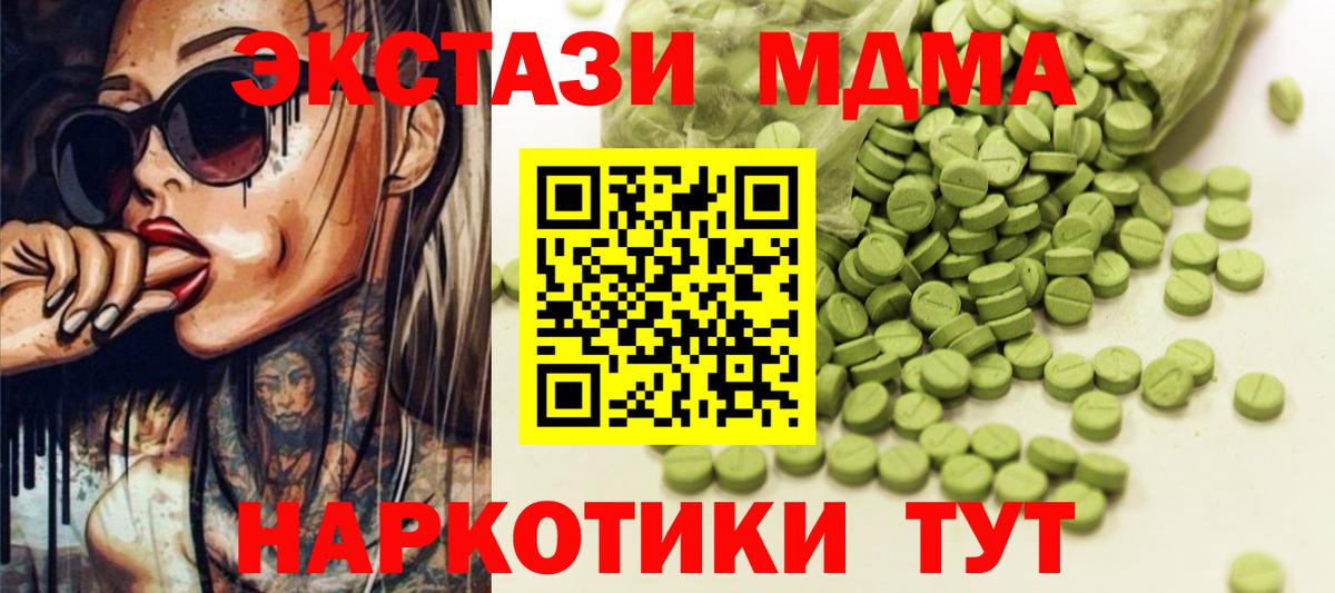 Пугачёв  Экстази 300 mg  Вход с VPN  Ecstasy  Экстази диски 