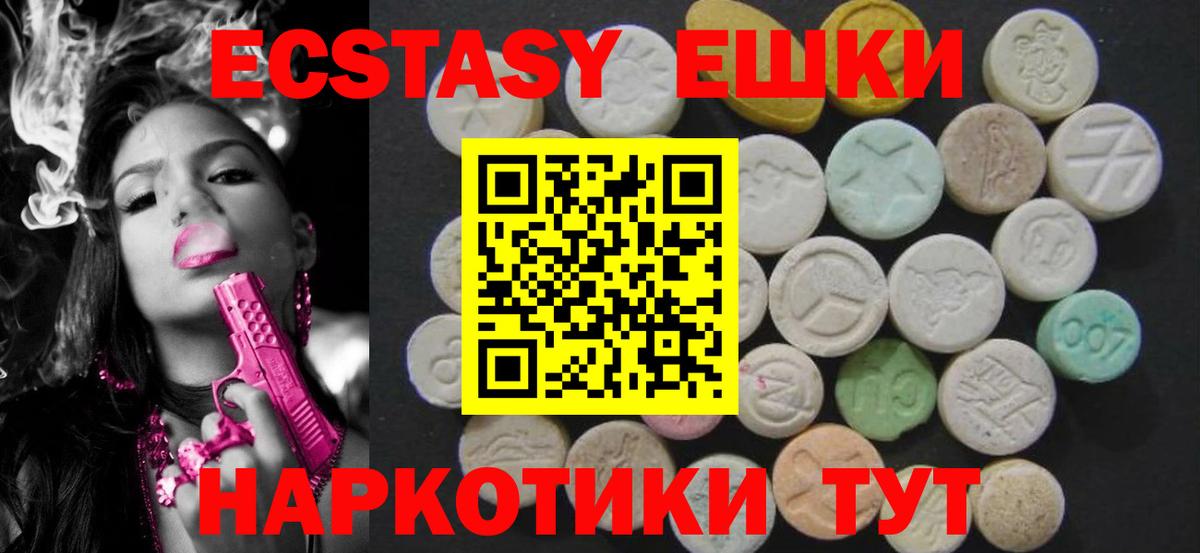 Ecstasy 280 MDMA Пугачёв