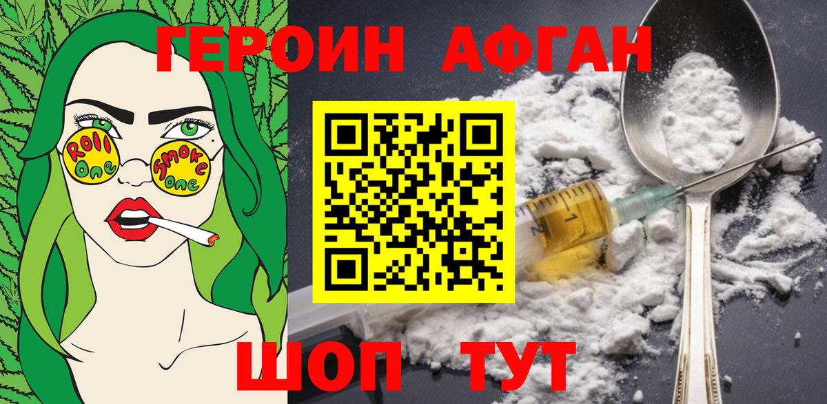 ГЕРОИН Heroin Пугачёв