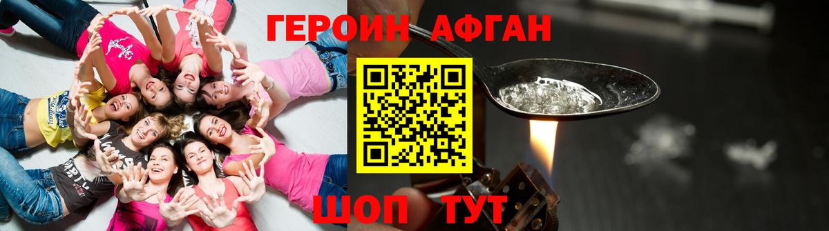 ГЕРОИН  ГЕРОИН гречка  Вход с VPN  Пугачёв 