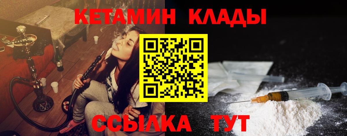 Кетамин VHQ Пугачёв