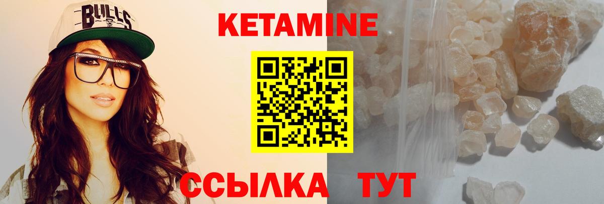 Пугачёв  Кетамин VHQ  КЕТАМИН VHQ  Вход с VPN 