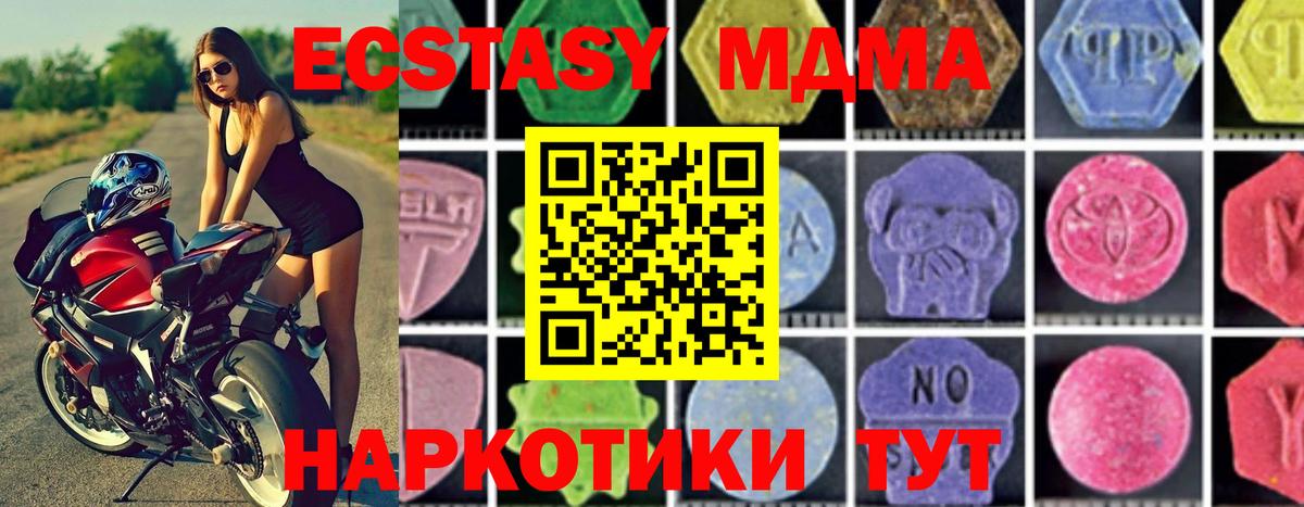 МДМА  МДМА VHQ  Вход с VPN  Пугачёв 