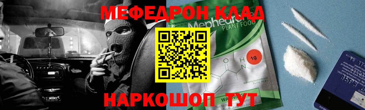 Меф мука Пугачёв