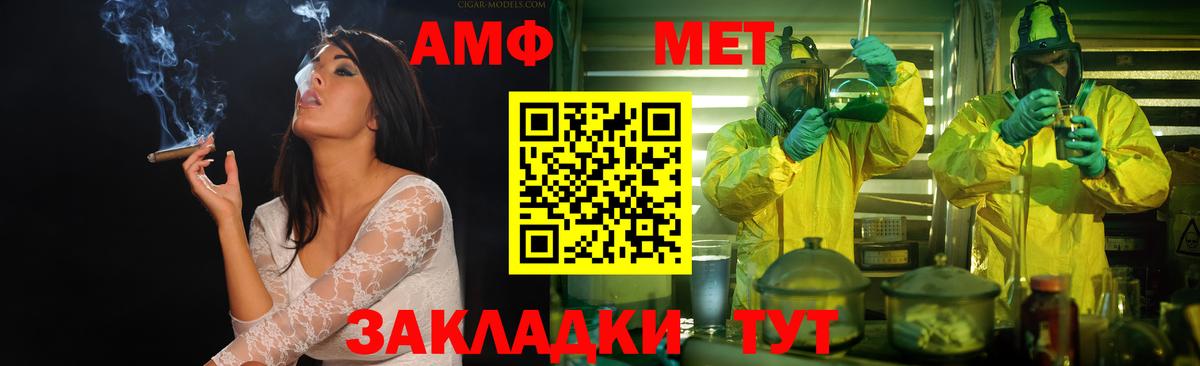 МЕТАМФЕТАМИН мет  Вход с VPN  МЕТАМФЕТАМИН мет  МЕТАМФЕТАМИН  Пугачёв 