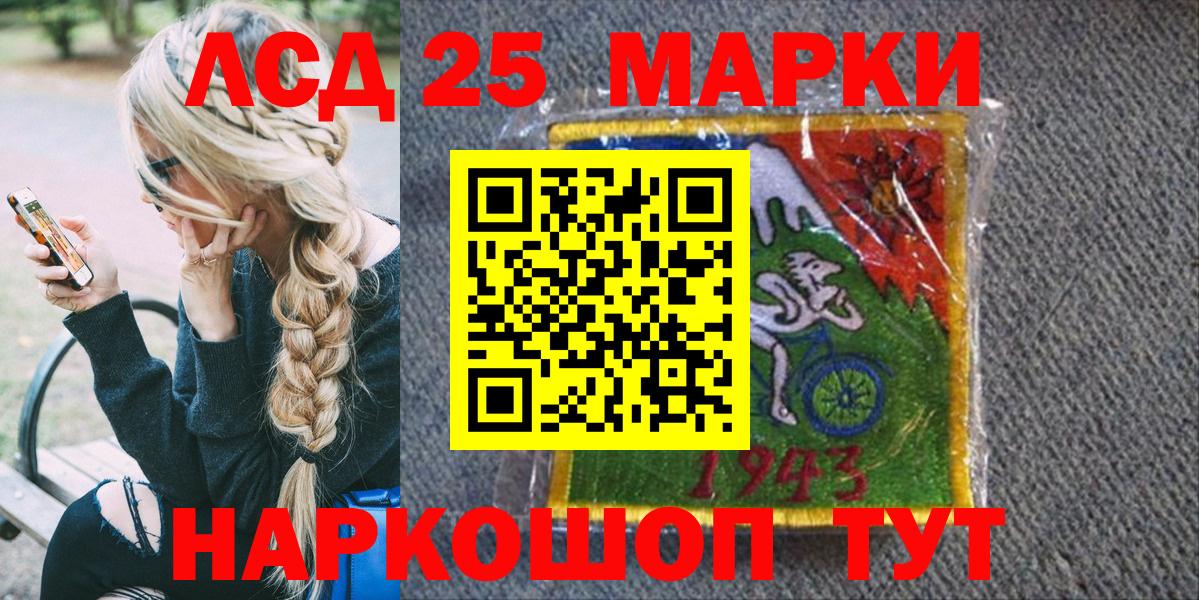 Наркотические марки 1,5мг  Вход с VPN  как найти наркотики  Пугачёв 