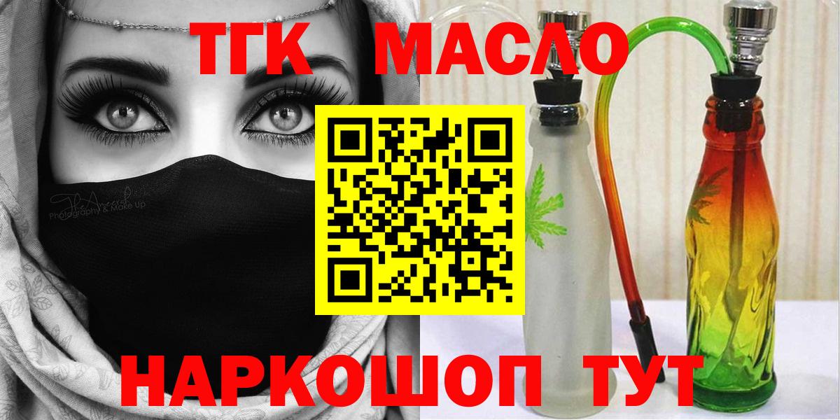 ТГК вейп с тгк  ТГК вейп  Пугачёв  Вход с VPN 
